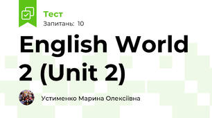 English World 2 (Unit 2)