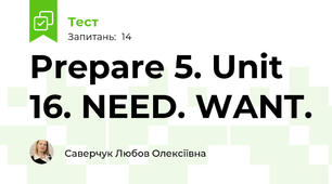 Prepare 5. Unit 16. NEED. WANT.