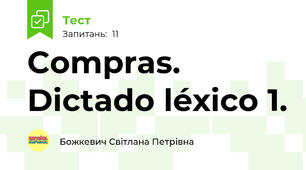 Compras. Dictado léxico 1. 