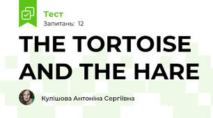 THE TORTOISE  AND THE HARE