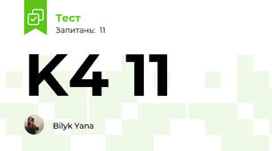 K4 11