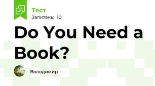 Do You Need a Book?