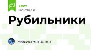 Рубильники