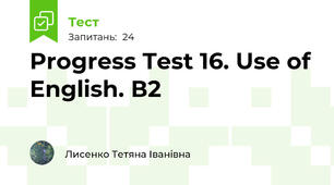 Progress Test 16. Use of English. В2 