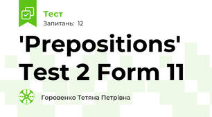 'Prepositions' Test 2 Form 11