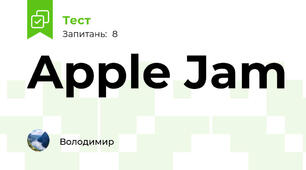 Apple Jam