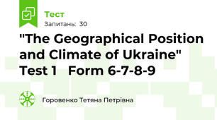 "The Geographical Position and Climate of Ukraine"  Test 1   Form 6-7-8-9