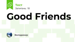 Good Friends