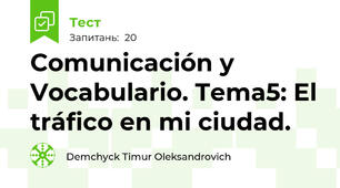 Comunicación y Vocabulario. Tema5: El tráfico en mi ciudad.