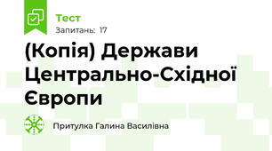 (Копія) Держави Центрально-Східної Європи