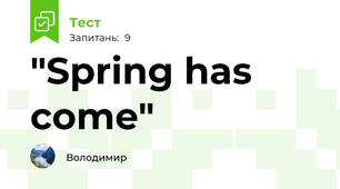 "Spring has come"