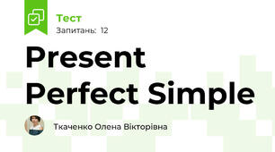 Present Perfect Simple