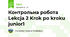 Контрольна робота Lekcja 2 Krok po kroku junior1