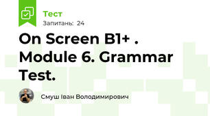 On Screen B1+ . Module 6. Grammar Test.