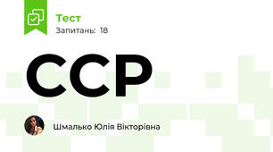 ССР