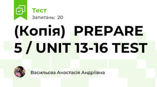 (Копія)  PREPARE 5 / UNIT 13-16 TEST