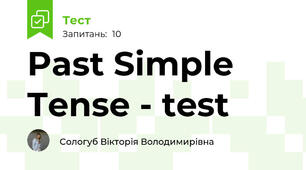 Past Simple Tense - test