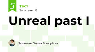 Unreal past I