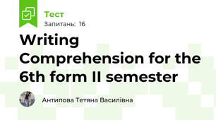 Writing Comprehension for the 6th form II semester