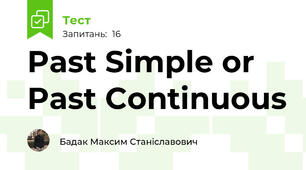 Past Simple or Past Continuous