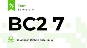BC2 7