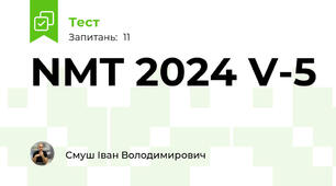 NMT 2024 V-5