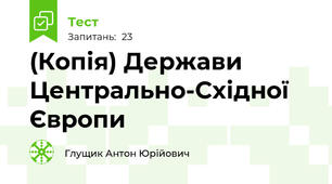 (Копія) Держави Центрально-Східної Європи 