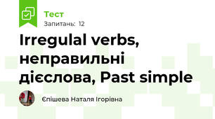 Irregulal verbs, неправильні дієслова, Past simple 