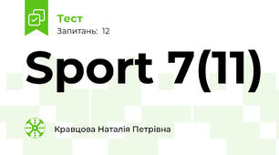 Sport 7(11)