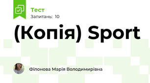 (Копія) Sport