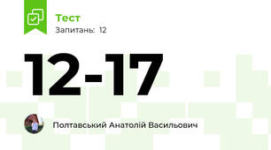 12-17