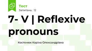 7- V | Reflexive pronouns 