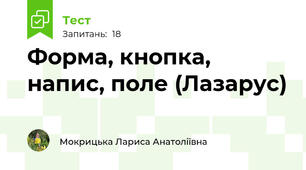 Форма, кнопка, напис, поле (Лазарус)