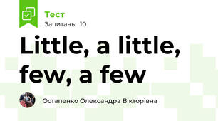 Little, a little, few, a few 