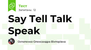 Say Tell Talk Speak 
