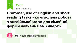 Grammar, use of English and short reading tasks - контрольна робота з англійської мови для сімейної форми навчання за 3 чверть