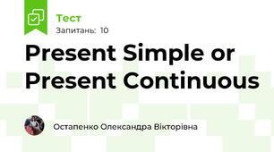 Present Simple or Present Continuous 
