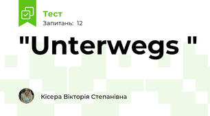 "Unterwegs "