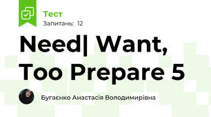 Need| Want, Too Prepare 5