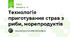 Технологія приготування страв з риби, морепродуктів