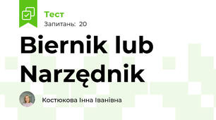 Biernik lub Narzędnik