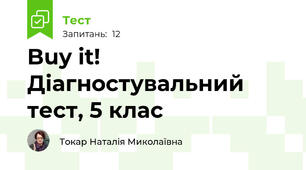 Buy it! Діагностувальний тест, 5 клас