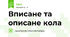 Вписане та описане кола