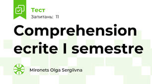 Comprehension ecrite I semestre