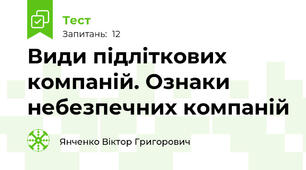 Види підліткових компаній. Ознаки небезпечних компаній