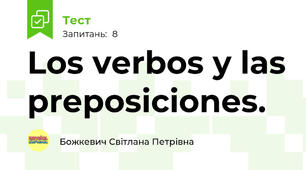 Los verbos y las preposiciones.