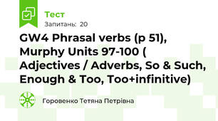 GW4 Phrasal verbs (p 51), Murphy Units 97-100 ( Adjectives / Adverbs, So & Such, Enough & Too, Too+infinitive)