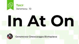 In At On 