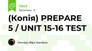 (Копія) PREPARE 5 / UNIT 15-16 TEST