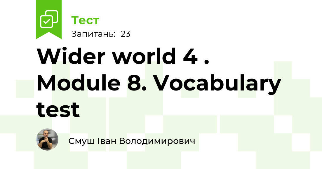Wider world 4 . Module 8. Vocabulary test | Тест на 23 запитання ...